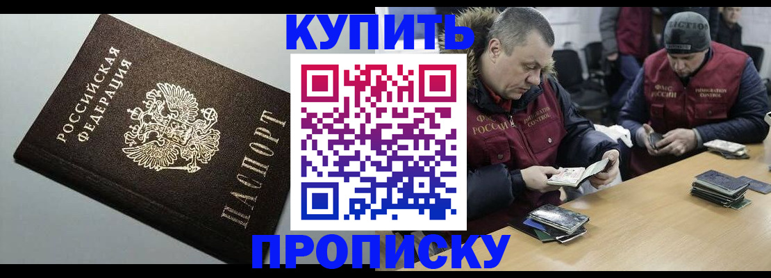 прописка гарантия в Златоусте