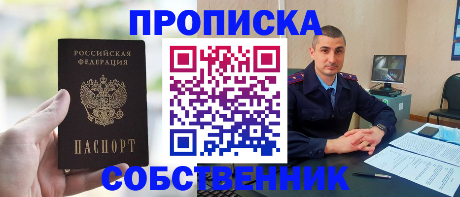 временная регистрация адрес в Златоусте