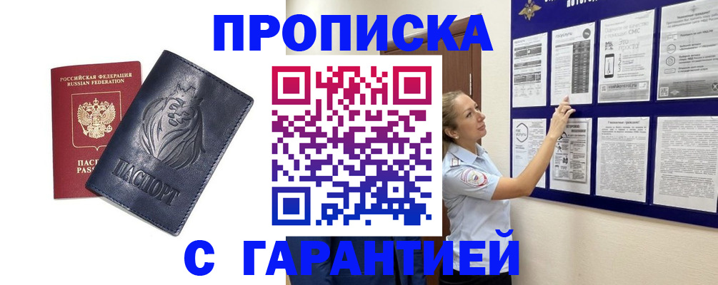 регистрация в Златоусте