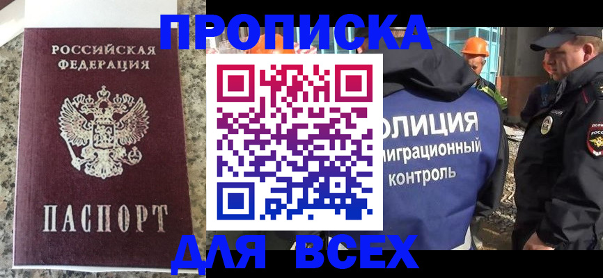 регистрация для школы в Златоусте