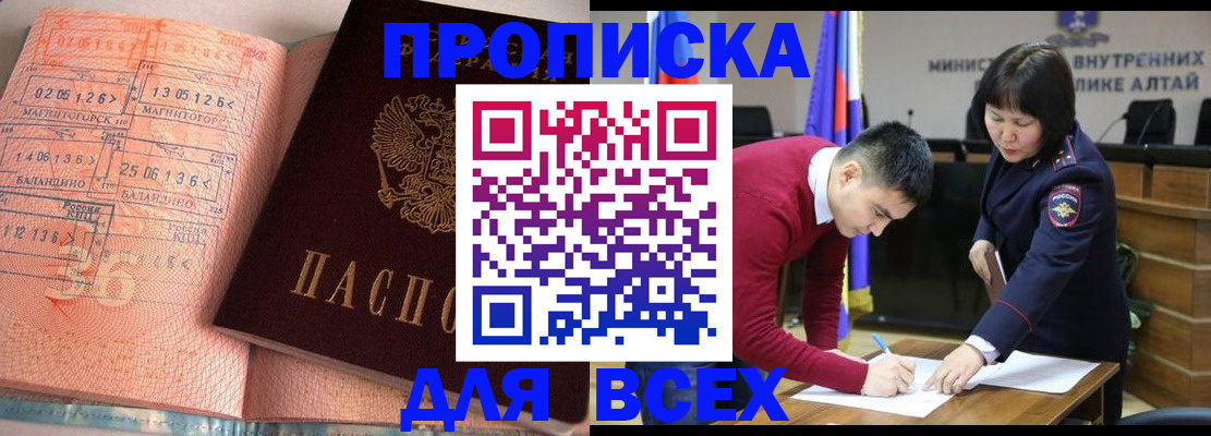пропишу в квартире в Златоусте