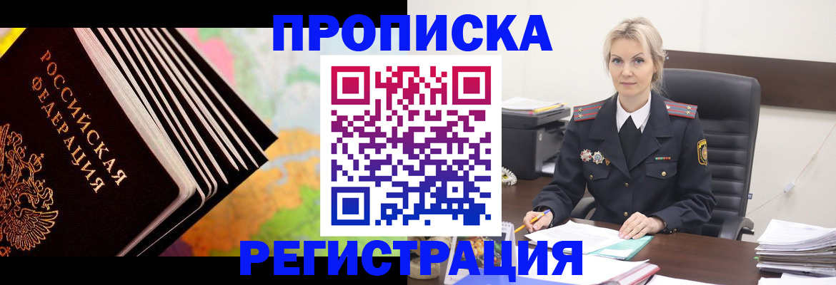 найти адрес прописки в Златоусте